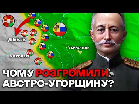 Перша Світова: Розгром