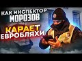 Как инспектор Морозов карает евробляхи