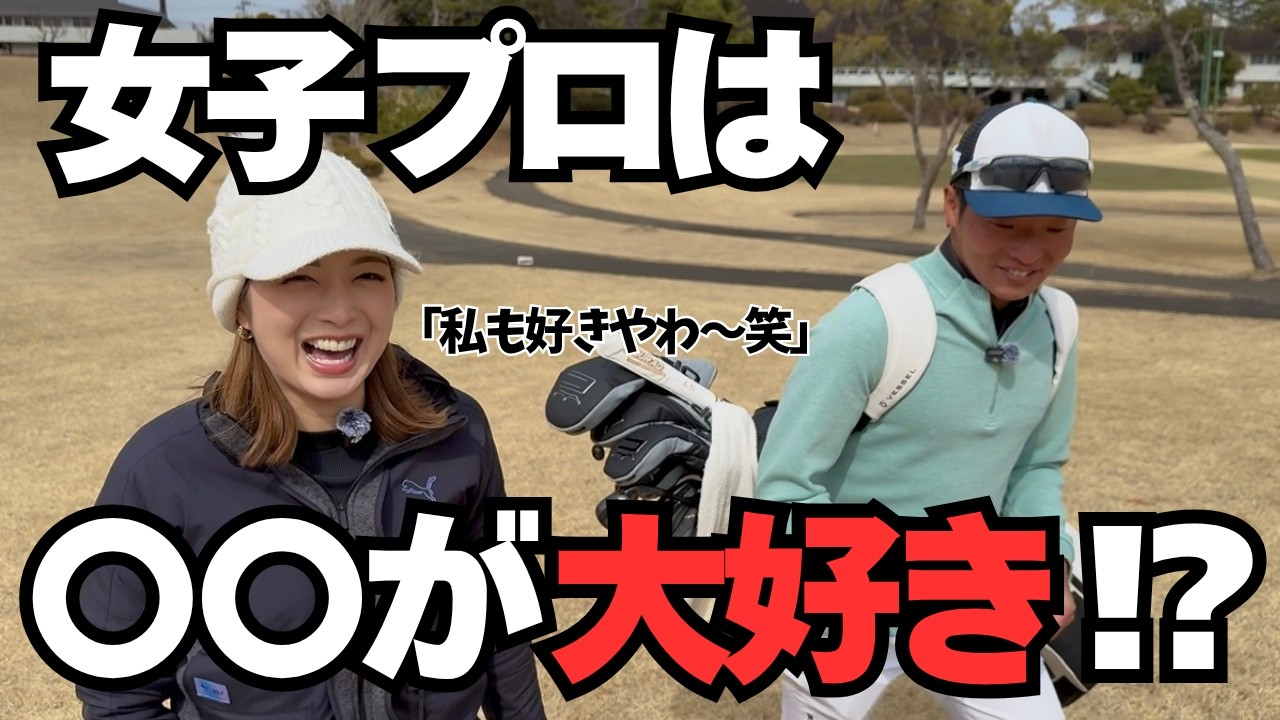 デレック・ハーディのレディスゴルフ NHK短期講座 Golf Round] A promising young caddy teaches us how to woo female