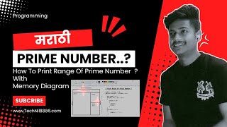 How To Print Range Of Prime Number | Prime Numbers Program| In Marathi