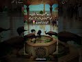 #shorts #youtubeshorts #islamicvideo #islam #urdupoetry #urdustatus #allahuakbar #video #facts
