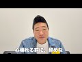 人助ける前に、まずはあなたを助けてあげてよ