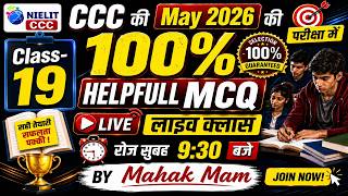 CCC Exam | May 2026 | 100 Most Expected MCQ | Live Class-19 |#aptinstitute