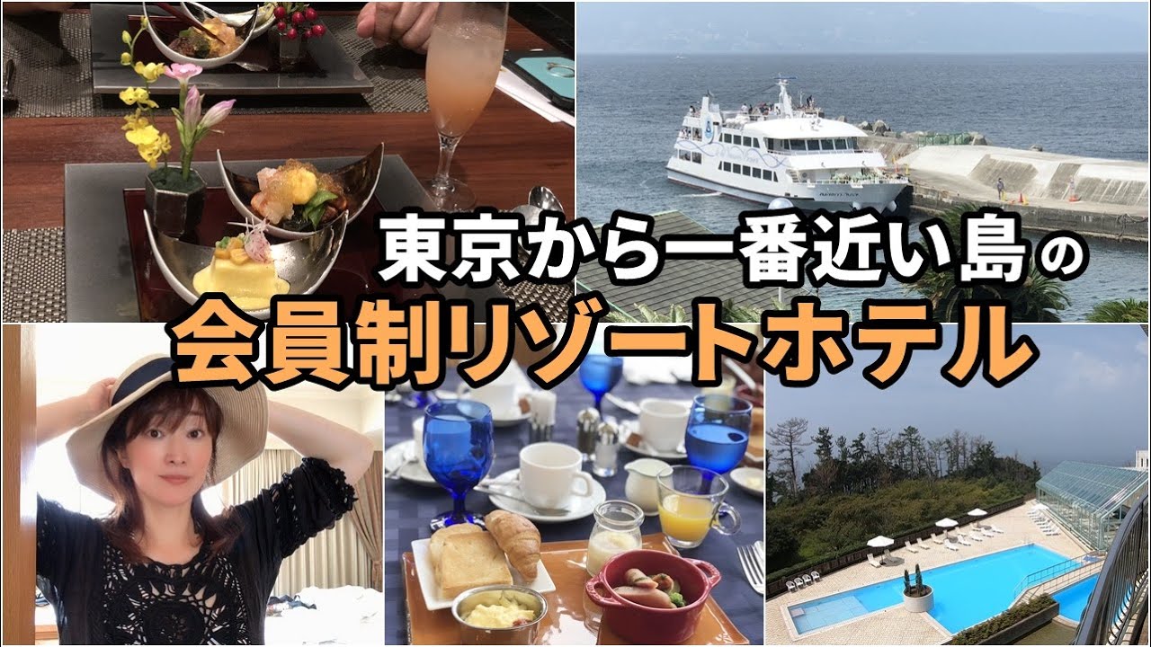 【リゾートの会員制ホテル】滞在記♪今回は特別に豪華料理 /エクシブ初島 /Japanese membership hotel / XIV Hatsushima