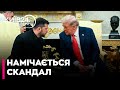 🤷‍♂️Зеленський і Трамп зіткнуться із серйозними розбіжностями щодо мирного плану - ЗМІ