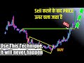 Trading में Smart तरीके से Profit कैसे बढ़ाएं | Technical Analysis for Beginners |