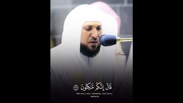 (ونادوا يا مالك ليقض علينا ربك) تلاوة مُبكية الشيخ د. ماهر المعيقلي