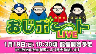 ボートレース江戸川公式チャンネル ういちの江戸川ナイスぅ〜っ!の配信のサムネイル画像