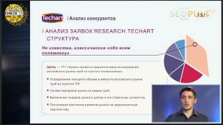 видео Как сделать анализ конкурентов: практическая инструкция