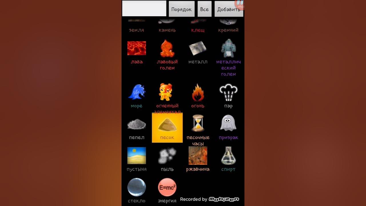 игра алхимия ответы. игра алхимия ответы. элементы в игре алхимия. игра алхимия ответы 119 элементов. алхимик игра рецепты 2021.