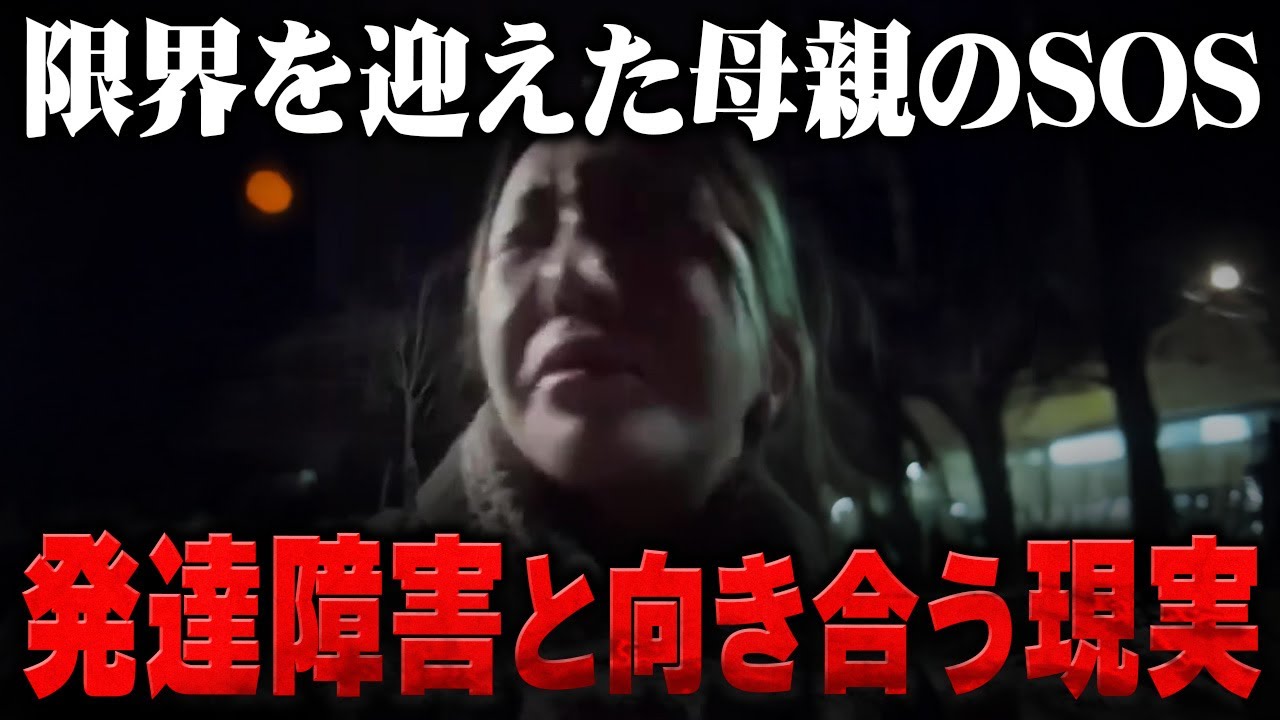 【限界】「こっち来んな！」病を抱える娘と向き合い続けた母親の壮絶な現状...コレコレも頭を抱える実態がヤバすぎる...