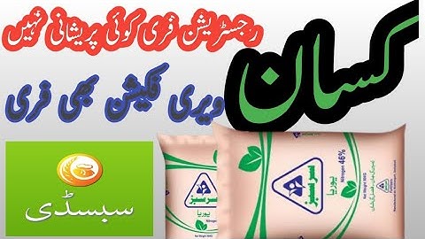 subsidy registration / subsidy verification online / subsidy verification subsidy registration