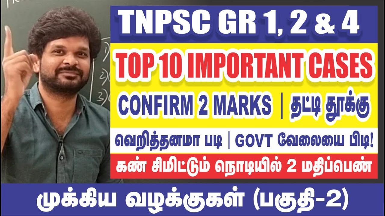 TNPSC படிக்கும் ஒவ்வொரு மாணவரும் பார்க்க வேண்டிய வீடியோ I மிஸ் பண்ணாதீங்க I Sathish Gurunath.