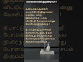 Are you worried? "மன கவலையில் இருக்கிறாயா?" #shorts #Motivation #trending