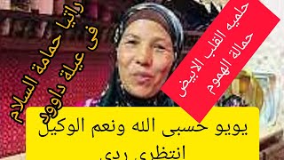 رانيا حمامة السلام في عيلة داوود  يويو كذبت وقلبت الكلام علشان منتدى حلميه كل يوم بعرف انك الاصدق