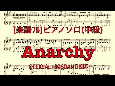 [楽譜ﾌﾙ]Anarchyﾋﾟｱﾉｿﾛ/Official髭男dism『ｺﾝﾌｨﾃﾞﾝｽﾏﾝJP英雄編』主題歌