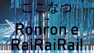 [Black MIDI] ここなつ - Ronron e RaiRaiRai! | 167K Notes | MBMS