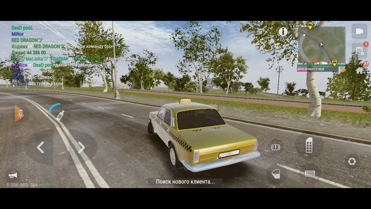 РАБОТА ТАКСИСТОМ ЧАСТЬ 1 - YouTube
