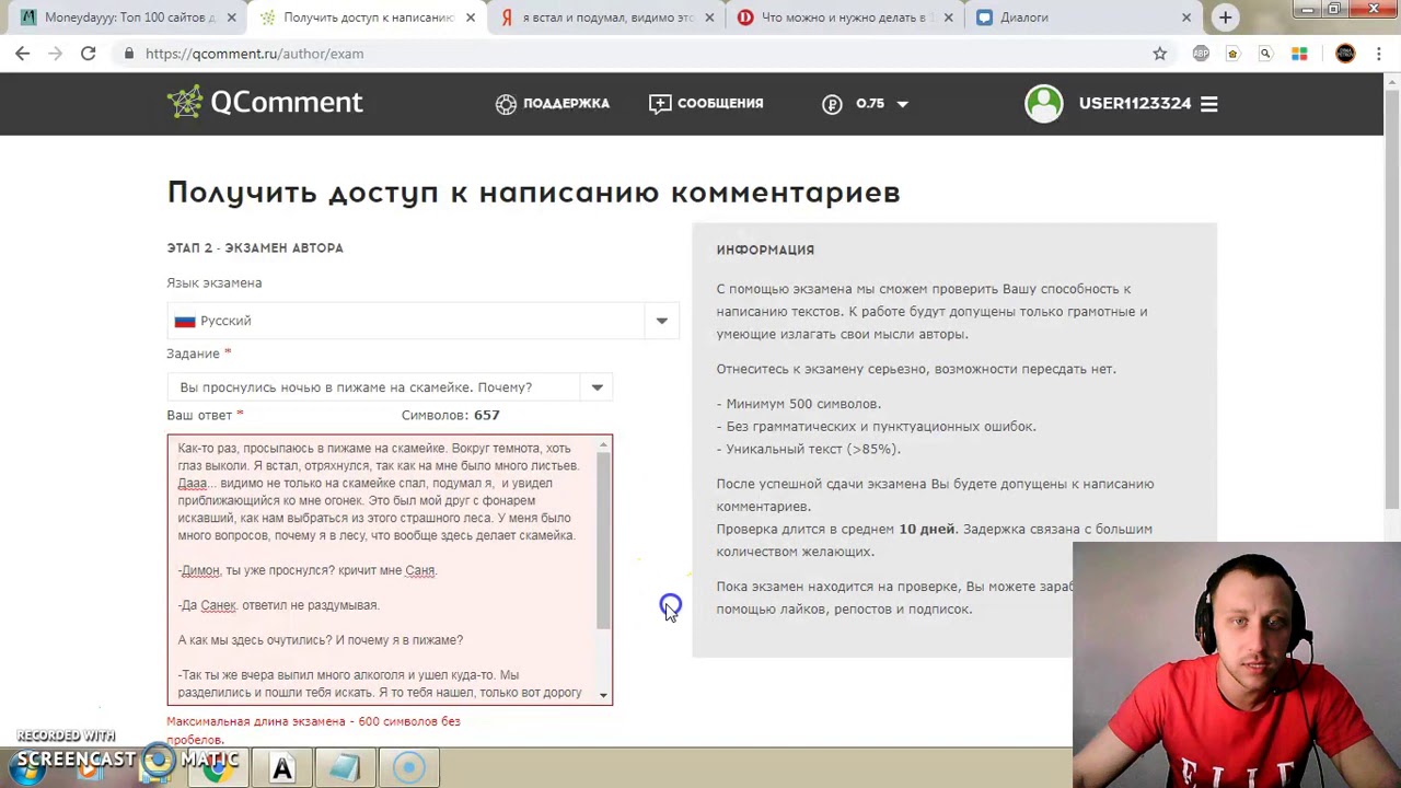 Первое Знакомство С Qcomment