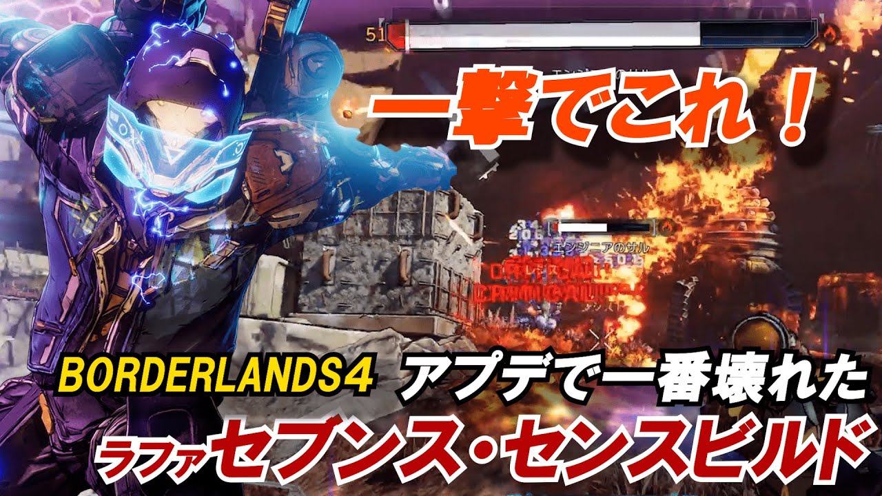 보더랜드 4: 쓰레기 무기에서 신 무기로! 세븐스 센스 빌드 가이드 (라파) | Vortex Gaming