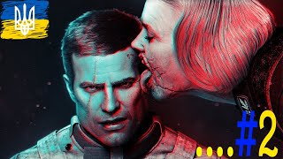 🔴Старий кінь борозни не зіпсує - Wolfenstein - СТРІМ УКРАЇНСЬКОЮ! #2💙💛