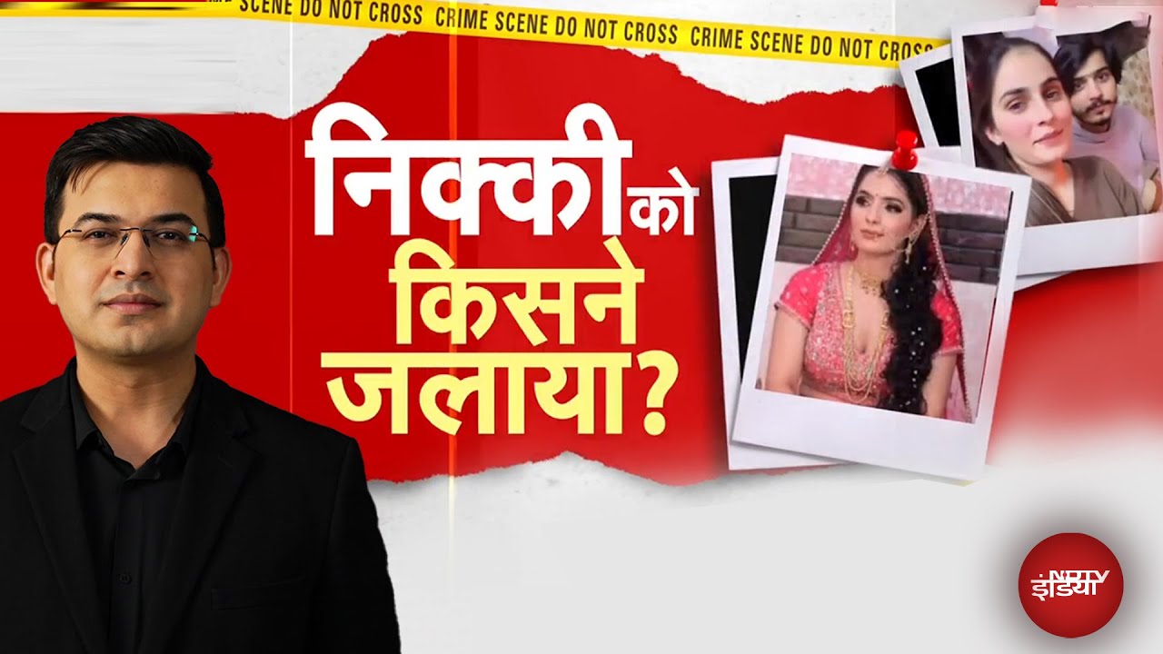 Nikki Murder Case Update: 7 वीडियो में उलझ रही Murder Mystery? | Kachehri With Shubhankar Mishra