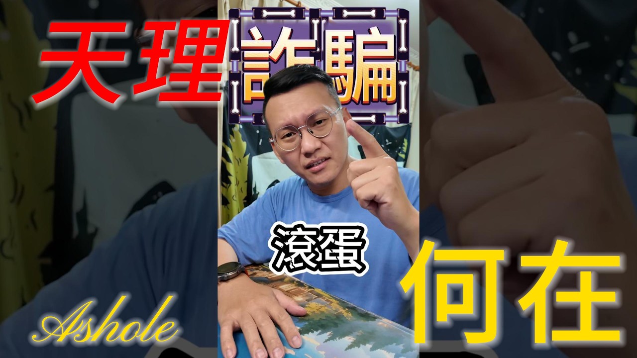 別再被騙了！WOKY × ADAMOUTDOOR 聯名遭「一頁式詐騙」，網購前必看注意！