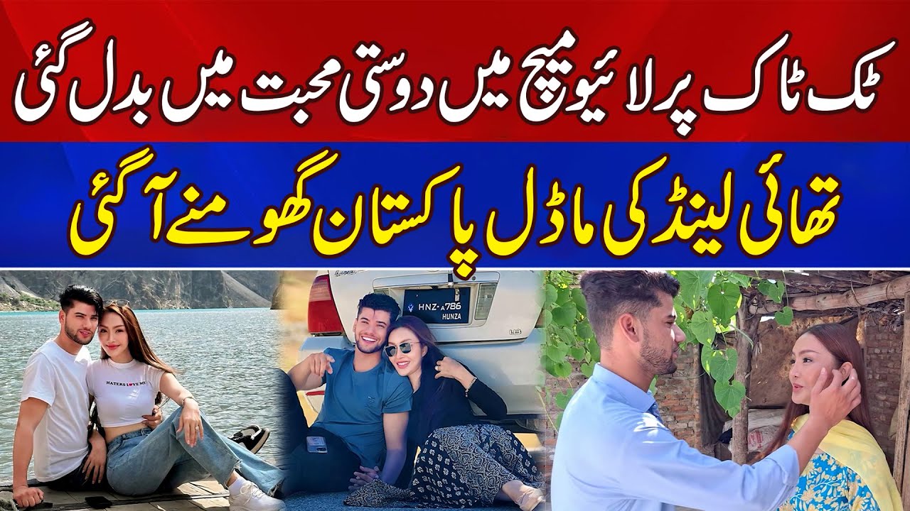 TikTok Friendship Turns Into Love | Thai Model’s Journey from TikTok to Pakistan | News Alert