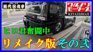 自称！やればできる子　ヒロ君？