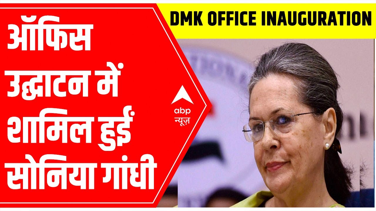 Sonia Gandhi, others attend the inauguration ceremony of  DMK office in Delhi | Ground Report