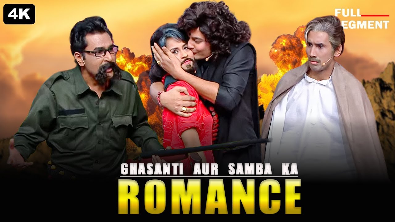 Ghasanti Aur Samba Ka Ultimate Romance 😂 | Comedy Circus | Mubeen Ki Masti