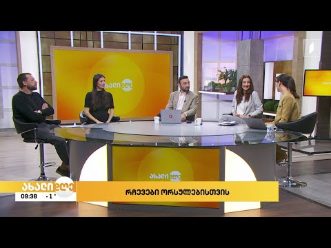 #ახალიდღე  ფიზიკური დატვირთვა და ვირუსებისგან თავდაცვა ორსულობის პერიოდში