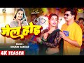 #Teaser | #Khushi Kakkar | जेल होई | Ft. #Parul Yadav | Jail Hoi | Bhojpuri Song 2024