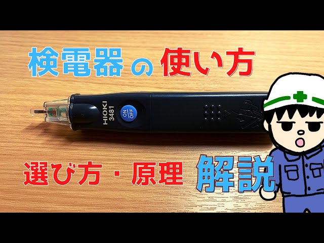 2021] Explaining how to use, the principles, and how to choose a