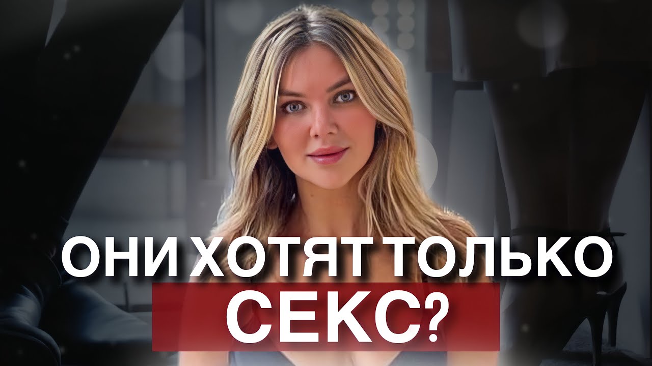 Почему Предлагают Секс Почему Предлагают Секс