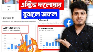 ✅ New Update Facebook Active Followers | Active Followers Facebook | Based On The Last 4 Weeks