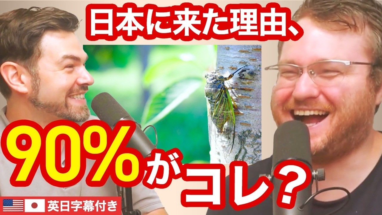 なぜ２人とも日本へ？人生を変えた「あるきっかけ」とは…