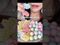 CANDY A GOGOさんの新商品！人魚のおとしもの＆夏チョコ🩵#asmr #咀嚼音#eatingsounds #人魚 #夏