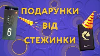 Нам 3 роки! Запрошення на день народження