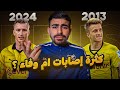 هل كان ماركو رويس فعلا وفيا لدورتموند تفاصيل صادمة