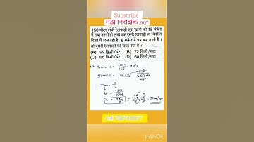 मंडी निरीक्षक पेपर: गणित हल:Maths solution Brijesh Darshan sir #shorts