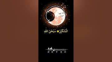 كرومات شاشة سوداء بدون حقوق (هُوَ اللَّهُ الَّذِي لَا إِلَهَ إِلَّا هُوَ)  سورة(الحشر) فارس عباد