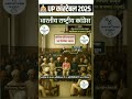 🇮🇳gk, भारतीय राष्ट्रीय कांग्रेस की स्थापना कितने सन में हुई थी  कितने प्रतिनिधियों भाग लिया था #upsi