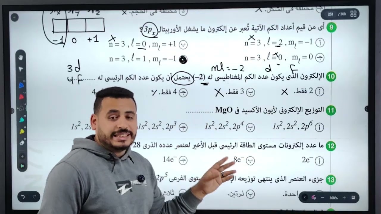 حل النموذج الشامل العاشر - كتاب الامتحان - كيمياء تانية ثانوي 2026
