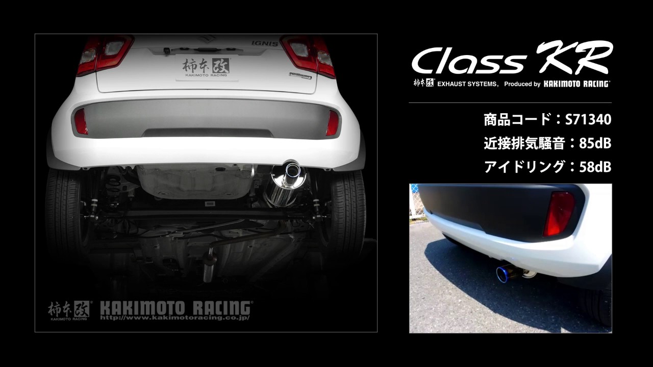 イグニス ハイブリッド 2WD FF21S｜柿本改マフラー Class KR (S71340