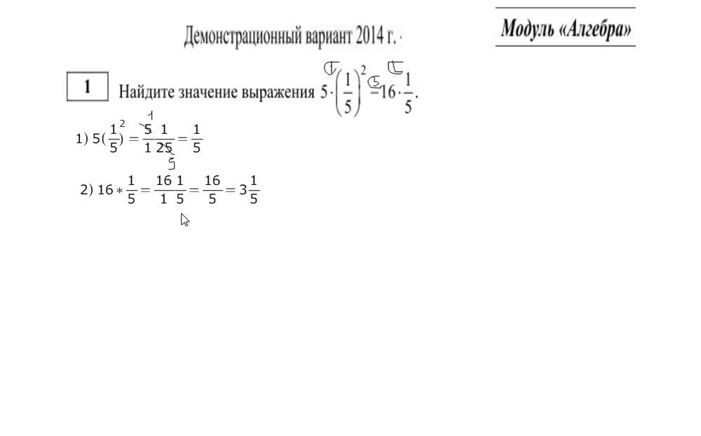 Огэ алгебра 25 вариант. Модуль алгебра 8 класс. модуль алгебра 19 вариант.