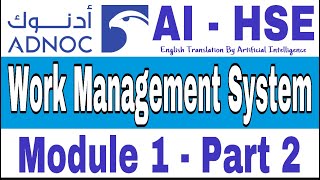 ADNOC WMS (English) | Objectives of WMS, Module 1 - Part 2 | AI HSE