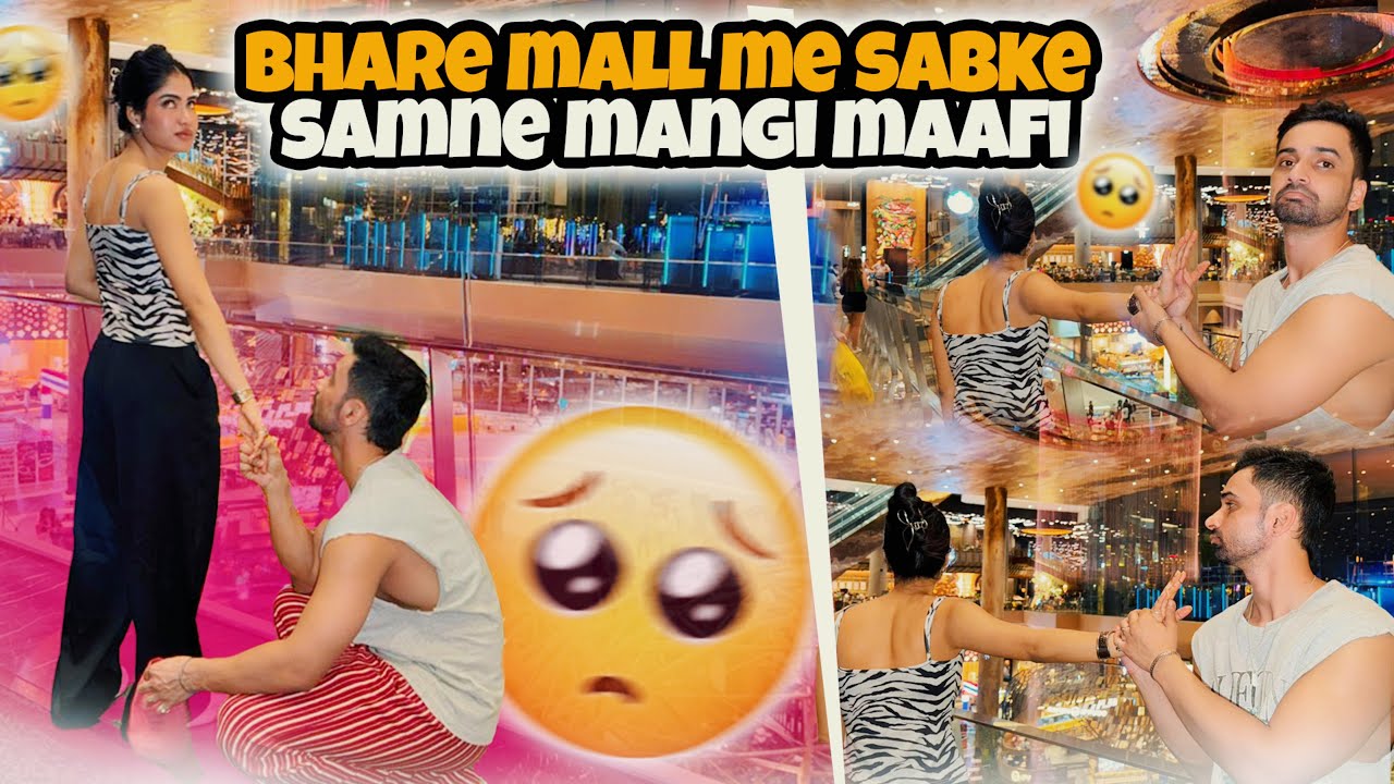 Bhare mall me sabke samne mangi maafi - YouTube