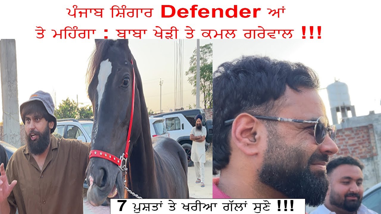 First Vlog Kamal Grewal || Kheri Wala Baba || Punjab Shingar horse ✈️✈️✈️