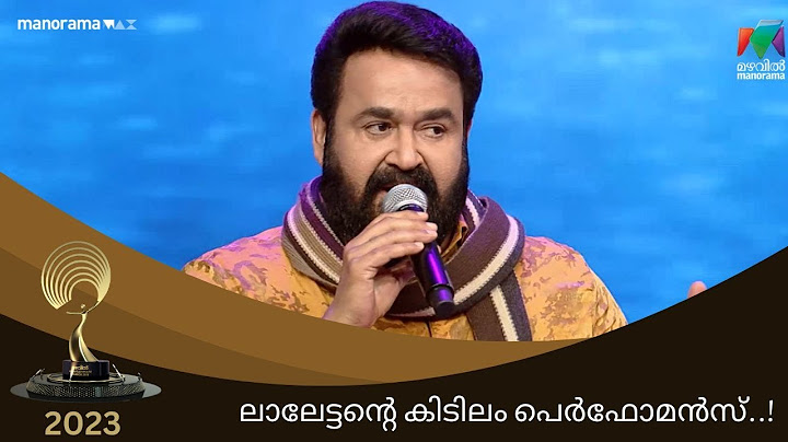 ലാലേട്ടന്‍റെ കിടിലം പെര്‍ഫോമന്‍സ്..! | Mazhavil Entertainment Awards 2023 #mea2023